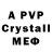 A PVP кристаллы Svetlana Dobromyslova