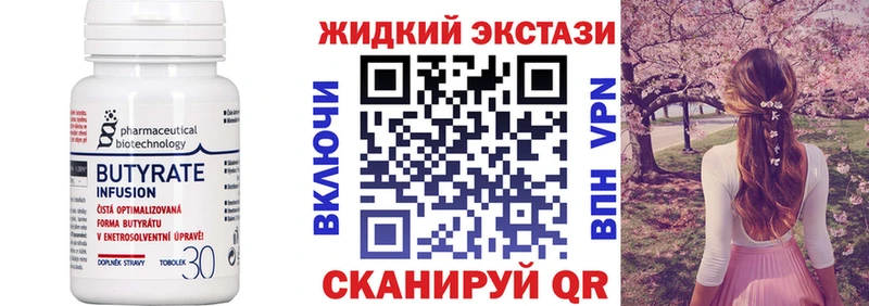 Купить  Гурьевск  Бутират BDO 33% 