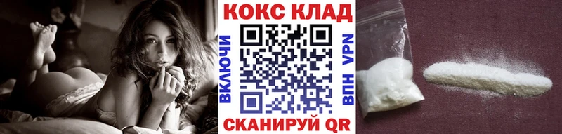 Купить закладки  Гурьевск  Кокаин FishScale 
