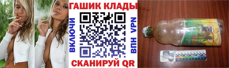 Купить Гурьевск ГАШИШ гашик