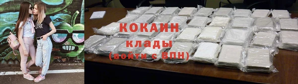 кокаин Красноперекопск